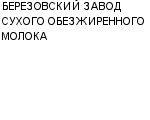 БЕРЕЗОВСКИЙ ЗАВОД СУХОГО ОБЕЗЖИРЕННОГО МОЛОКА : Адрес Официальный сайт Телефоны | БЕРЕЗОВСКИЙ ЗАВОД СУХОГО ОБЕЗЖИРЕННОГО МОЛОКА : работа, новые вакансии | купить недорого дешево цена / продать фото