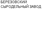 БЕРЕЗОВСКИЙ СЫРОДЕЛЬНЫЙ ЗАВОД : Адрес Официальный сайт Телефоны | БЕРЕЗОВСКИЙ СЫРОДЕЛЬНЫЙ ЗАВОД : работа, новые вакансии | купить недорого дешево цена / продать фото