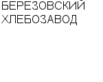 БЕРЕЗОВСКИЙ ХЛЕБОЗАВОД : Адрес Официальный сайт Телефоны | БЕРЕЗОВСКИЙ ХЛЕБОЗАВОД : работа, новые вакансии | купить недорого дешево цена / продать фото