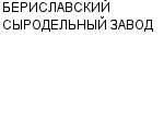 БЕРИСЛАВСКИЙ СЫРОДЕЛЬНЫЙ ЗАВОД : Адрес Официальный сайт Телефоны | БЕРИСЛАВСКИЙ СЫРОДЕЛЬНЫЙ ЗАВОД : работа, новые вакансии | купить недорого дешево цена / продать фото