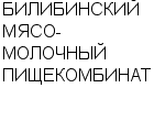 БИЛИБИНСКИЙ МЯСО-МОЛОЧНЫЙ ПИЩЕКОМБИНАТ : Адрес Официальный сайт Телефоны | БИЛИБИНСКИЙ МЯСО-МОЛОЧНЫЙ ПИЩЕКОМБИНАТ : работа, новые вакансии | купить недорого дешево цена / продать фото