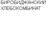 БИРОБИДЖАНСКИЙ ХЛЕБОКОМБИНАТ : Адрес Официальный сайт Телефоны | БИРОБИДЖАНСКИЙ ХЛЕБОКОМБИНАТ : работа, новые вакансии | купить недорого дешево цена / продать фото