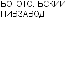 БОГОТОЛЬСКИЙ ПИВЗАВОД : Адрес Официальный сайт Телефоны | БОГОТОЛЬСКИЙ ПИВЗАВОД : работа, новые вакансии | купить недорого дешево цена / продать фото