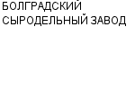 БОЛГРАДСКИЙ СЫРОДЕЛЬНЫЙ ЗАВОД : Адрес Официальный сайт Телефоны | БОЛГРАДСКИЙ СЫРОДЕЛЬНЫЙ ЗАВОД : работа, новые вакансии | купить недорого дешево цена / продать фото