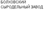 БОЛХОВСКИЙ СЫРОДЕЛЬНЫЙ ЗАВОД : Адрес Официальный сайт Телефоны | БОЛХОВСКИЙ СЫРОДЕЛЬНЫЙ ЗАВОД : работа, новые вакансии | купить недорого дешево цена / продать фото