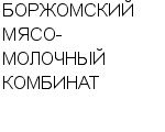 БОРЖОМСКИЙ МЯСО-МОЛОЧНЫЙ КОМБИНАТ : Адрес Официальный сайт Телефоны | БОРЖОМСКИЙ МЯСО-МОЛОЧНЫЙ КОМБИНАТ : работа, новые вакансии | купить недорого дешево цена / продать фото