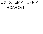 БУГУЛЬМИНСКИЙ ПИВЗАВОД : Адрес Официальный сайт Телефоны | БУГУЛЬМИНСКИЙ ПИВЗАВОД : работа, новые вакансии | купить недорого дешево цена / продать фото