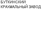 БУТКИНСКИЙ КРАХМАЛЬНЫЙ ЗАВОД : Адрес Официальный сайт Телефоны | БУТКИНСКИЙ КРАХМАЛЬНЫЙ ЗАВОД : работа, новые вакансии | купить недорого дешево цена / продать фото