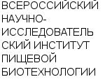 ВСЕРОССИЙСКИЙ НАУЧНО-ИССЛЕДОВАТЕЛЬСКИЙ ИНСТИТУТ ПИЩЕВОЙ БИОТЕХНОЛОГИИ : Адрес Официальный сайт Телефоны | ВСЕРОССИЙСКИЙ НАУЧНО-ИССЛЕДОВАТЕЛЬСКИЙ ИНСТИТУТ ПИЩЕВОЙ БИОТЕХНОЛОГИИ : работа, новые вакансии | купить недорого дешево цена / продать фото