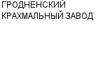 ГРОДНЕНСКИЙ КРАХМАЛЬНЫЙ ЗАВОД : Адрес Официальный сайт Телефоны | ГРОДНЕНСКИЙ КРАХМАЛЬНЫЙ ЗАВОД : работа, новые вакансии | купить недорого дешево цена / продать фото