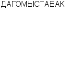 ДАГОМЫСТАБАК : Адрес Официальный сайт Телефоны | ДАГОМЫСТАБАК : работа, новые вакансии | купить недорого дешево цена / продать фото