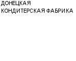 ДОНЕЦКАЯ КОНДИТЕРСКАЯ ФАБРИКА : Адрес Официальный сайт Телефоны | ДОНЕЦКАЯ КОНДИТЕРСКАЯ ФАБРИКА : работа, новые вакансии | купить недорого дешево цена / продать фото