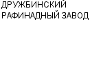 ДРУЖБИНСКИЙ РАФИНАДНЫЙ ЗАВОД : Адрес Официальный сайт Телефоны | ДРУЖБИНСКИЙ РАФИНАДНЫЙ ЗАВОД : работа, новые вакансии | купить недорого дешево цена / продать фото