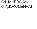 КИШИНЕВСКИЙ ХЛАДОКОМБИНАТ : Адрес Официальный сайт Телефоны | КИШИНЕВСКИЙ ХЛАДОКОМБИНАТ : работа, новые вакансии | купить недорого дешево цена / продать фото