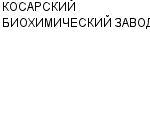 КОСАРСКИЙ БИОХИМИЧЕСКИЙ ЗАВОД : Адрес Официальный сайт Телефоны | КОСАРСКИЙ БИОХИМИЧЕСКИЙ ЗАВОД : работа, новые вакансии | купить недорого дешево цена / продать фото