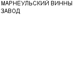 МАРНЕУЛЬСКИЙ ВИННЫЙ ЗАВОД : Адрес Официальный сайт Телефоны | МАРНЕУЛЬСКИЙ ВИННЫЙ ЗАВОД : работа, новые вакансии | купить недорого дешево цена / продать фото