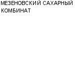 МЕЗЕНОВСКИЙ САХАРНЫЙ КОМБИНАТ : Адрес Официальный сайт Телефоны | МЕЗЕНОВСКИЙ САХАРНЫЙ КОМБИНАТ : работа, новые вакансии | купить недорого дешево цена / продать фото