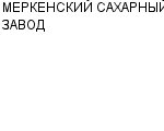 МЕРКЕНСКИЙ САХАРНЫЙ ЗАВОД : Адрес Официальный сайт Телефоны | МЕРКЕНСКИЙ САХАРНЫЙ ЗАВОД : работа, новые вакансии | купить недорого дешево цена / продать фото