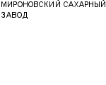 МИРОНОВСКИЙ САХАРНЫЙ ЗАВОД : Адрес Официальный сайт Телефоны | МИРОНОВСКИЙ САХАРНЫЙ ЗАВОД : работа, новые вакансии | купить недорого дешево цена / продать фото