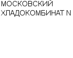 МОСКОВСКИЙ ХЛАДОКОМБИНАТ N 3 : Адрес Официальный сайт работа, новые вакансии телефоны | МОСКОВСКИЙ ХЛАДОКОМБИНАТ N 3 : купить недорого дешево цена / продать фото