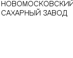 НОВОМОСКОВСКИЙ САХАРНЫЙ ЗАВОД : Адрес Официальный сайт Телефоны | НОВОМОСКОВСКИЙ САХАРНЫЙ ЗАВОД : работа, новые вакансии | купить недорого дешево цена / продать фото