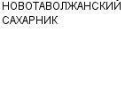 НОВОТАВОЛЖАНСКИЙ САХАРНИК ЗАВОД : Адрес Официальный сайт Телефоны | НОВОТАВОЛЖАНСКИЙ САХАРНИК : работа, новые вакансии | купить недорого дешево цена / продать фото