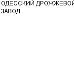 ОДЕССКИЙ ДРОЖЖЕВОЙ ЗАВОД : Адрес Официальный сайт Телефоны | ОДЕССКИЙ ДРОЖЖЕВОЙ ЗАВОД : работа, новые вакансии | купить недорого дешево цена / продать фото