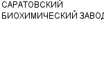 САРАТОВСКИЙ БИОХИМИЧЕСКИЙ ЗАВОД : Адрес Официальный сайт Телефоны | САРАТОВСКИЙ БИОХИМИЧЕСКИЙ ЗАВОД : работа, новые вакансии | купить недорого дешево цена / продать фото