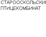 СТАРООСКОЛЬСКИЙ ПТИЦЕКОМБИНАТ : Адрес Официальный сайт Телефоны | СТАРООСКОЛЬСКИЙ ПТИЦЕКОМБИНАТ : работа, новые вакансии | купить недорого дешево цена / продать фото