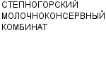 СТЕПНОГОРСКИЙ МОЛОЧНОКОНСЕРВНЫЙ КОМБИНАТ : Адрес Официальный сайт Телефоны | СТЕПНОГОРСКИЙ МОЛОЧНОКОНСЕРВНЫЙ КОМБИНАТ : работа, новые вакансии | купить недорого дешево цена / продать фото