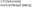 СТОЛИНСКИЙ КОНСЕРВНЫЙ ЗАВОД : Адрес Официальный сайт Телефоны | СТОЛИНСКИЙ КОНСЕРВНЫЙ ЗАВОД : работа, новые вакансии | купить недорого дешево цена / продать фото