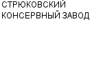 СТРЮКОВСКИЙ КОНСЕРВНЫЙ ЗАВОД : Адрес Официальный сайт Телефоны | СТРЮКОВСКИЙ КОНСЕРВНЫЙ ЗАВОД : работа, новые вакансии | купить недорого дешево цена / продать фото