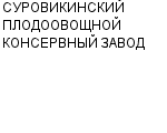 СУРОВИКИНСКИЙ ПЛОДООВОЩНОЙ КОНСЕРВНЫЙ ЗАВОД : Адрес Официальный сайт Телефоны | СУРОВИКИНСКИЙ ПЛОДООВОЩНОЙ КОНСЕРВНЫЙ ЗАВОД : работа, новые вакансии | купить недорого дешево цена / продать фото