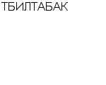 ТБИЛТАБАК ПО : Адрес Официальный сайт Телефоны | ТБИЛТАБАК : работа, новые вакансии | купить недорого дешево цена / продать фото