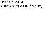 ТЕМРЮКСКИЙ РЫБОКОНСЕРВНЫЙ ЗАВОД : Адрес Официальный сайт Телефоны | ТЕМРЮКСКИЙ РЫБОКОНСЕРВНЫЙ ЗАВОД : работа, новые вакансии | купить недорого дешево цена / продать фото