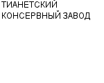 ТИАНЕТСКИЙ КОНСЕРВНЫЙ ЗАВОД : Адрес Официальный сайт Телефоны | ТИАНЕТСКИЙ КОНСЕРВНЫЙ ЗАВОД : работа, новые вакансии | купить недорого дешево цена / продать фото