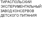 ТИРАСПОЛЬСКИЙ ЭКСПЕРИМЕНТАЛЬНЫЙ ЗАВОД КОНСЕРВОВ ДЕТСКОГО ПИТАНИЯ : Адрес Официальный сайт Телефоны | ТИРАСПОЛЬСКИЙ ЭКСПЕРИМЕНТАЛЬНЫЙ ЗАВОД КОНСЕРВОВ ДЕТСКОГО ПИТАНИЯ : работа, новые вакансии | купить недорого дешево цена / продать фото