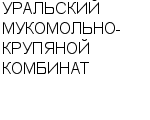 УРАЛЬСКИЙ МУКОМОЛЬНО-КРУПЯНОЙ КОМБИНАТ : Адрес Официальный сайт Телефоны | УРАЛЬСКИЙ МУКОМОЛЬНО-КРУПЯНОЙ КОМБИНАТ : работа, новые вакансии | купить недорого дешево цена / продать фото