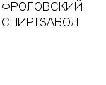 ФРОЛОВСКИЙ СПИРТЗАВОД : Адрес Официальный сайт Телефоны | ФРОЛОВСКИЙ СПИРТЗАВОД : работа, новые вакансии | купить недорого дешево цена / продать фото