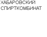 ХАБАРОВСКИЙ СПИРТКОМБИНАТ : Адрес Официальный сайт Телефоны | ХАБАРОВСКИЙ СПИРТКОМБИНАТ : работа, новые вакансии | купить недорого дешево цена / продать фото