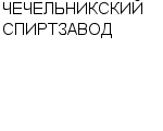 ЧЕЧЕЛЬНИКСКИЙ СПИРТЗАВОД : Адрес Официальный сайт Телефоны | ЧЕЧЕЛЬНИКСКИЙ СПИРТЗАВОД : работа, новые вакансии | купить недорого дешево цена / продать фото