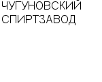 ЧУГУНОВСКИЙ СПИРТЗАВОД : Адрес Официальный сайт Телефоны | ЧУГУНОВСКИЙ СПИРТЗАВОД : работа, новые вакансии | купить недорого дешево цена / продать фото