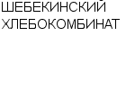 ШЕБЕКИНСКИЙ ХЛЕБОКОМБИНАТ МУП : Адрес Официальный сайт Телефоны | ШЕБЕКИНСКИЙ ХЛЕБОКОМБИНАТ : работа, новые вакансии | купить недорого дешево цена / продать фото