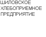 ШИЛОВСКОЕ ХЛЕБОПРИЕМНОЕ ПРЕДПРИЯТИЕ : Адрес Официальный сайт Телефоны | ШИЛОВСКОЕ ХЛЕБОПРИЕМНОЕ ПРЕДПРИЯТИЕ : работа, новые вакансии | купить недорого дешево цена / продать фото