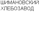 ШИМАНОВСКИЙ ХЛЕБОЗАВОД : Адрес Официальный сайт Телефоны | ШИМАНОВСКИЙ ХЛЕБОЗАВОД : работа, новые вакансии | купить недорого дешево цена / продать фото