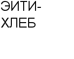 ЭЙТИ-ХЛЕБ : Адрес Официальный сайт Телефоны | ЭЙТИ-ХЛЕБ : работа, новые вакансии | купить недорого дешево цена / продать фото