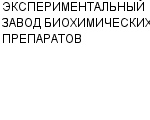 ЭКСПЕРИМЕНТАЛЬНЫЙ ЗАВОД БИОХИМИЧЕСКИХ ПРЕПАРАТОВ : Адрес Официальный сайт Телефоны | ЭКСПЕРИМЕНТАЛЬНЫЙ ЗАВОД БИОХИМИЧЕСКИХ ПРЕПАРАТОВ : работа, новые вакансии | купить недорого дешево цена / продать фото