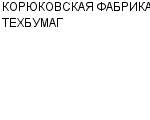 КОРЮКОВСКАЯ ФАБРИКА ТЕХБУМАГ ОАО : Адрес Официальный сайт Телефоны | КОРЮКОВСКАЯ ФАБРИКА ТЕХБУМАГ : работа, новые вакансии | купить недорого дешево цена / продать фото