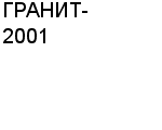 ГРАНИТ-2001 ООО : Адрес Официальный сайт Телефоны | ГРАНИТ-2001 : работа, новые вакансии | купить недорого дешево цена / продать фото