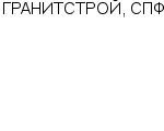 ГРАНИТСТРОЙ, СПФ ООО : Адрес Официальный сайт Телефоны | ГРАНИТСТРОЙ, СПФ : работа, новые вакансии | купить недорого дешево цена / продать фото